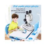 میکروسکوپ زیتازی دانش آموزی دوچشمی مدلBioLoop x20 - Image 2