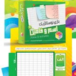 بازی اسم و فامیل جعبه ای بزرگ 007 (24) - Image 4