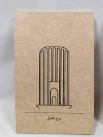 یادداشت خط دار کرافت 20*13 ته چسب سری اماکن ایران دوبعدی دش نوت